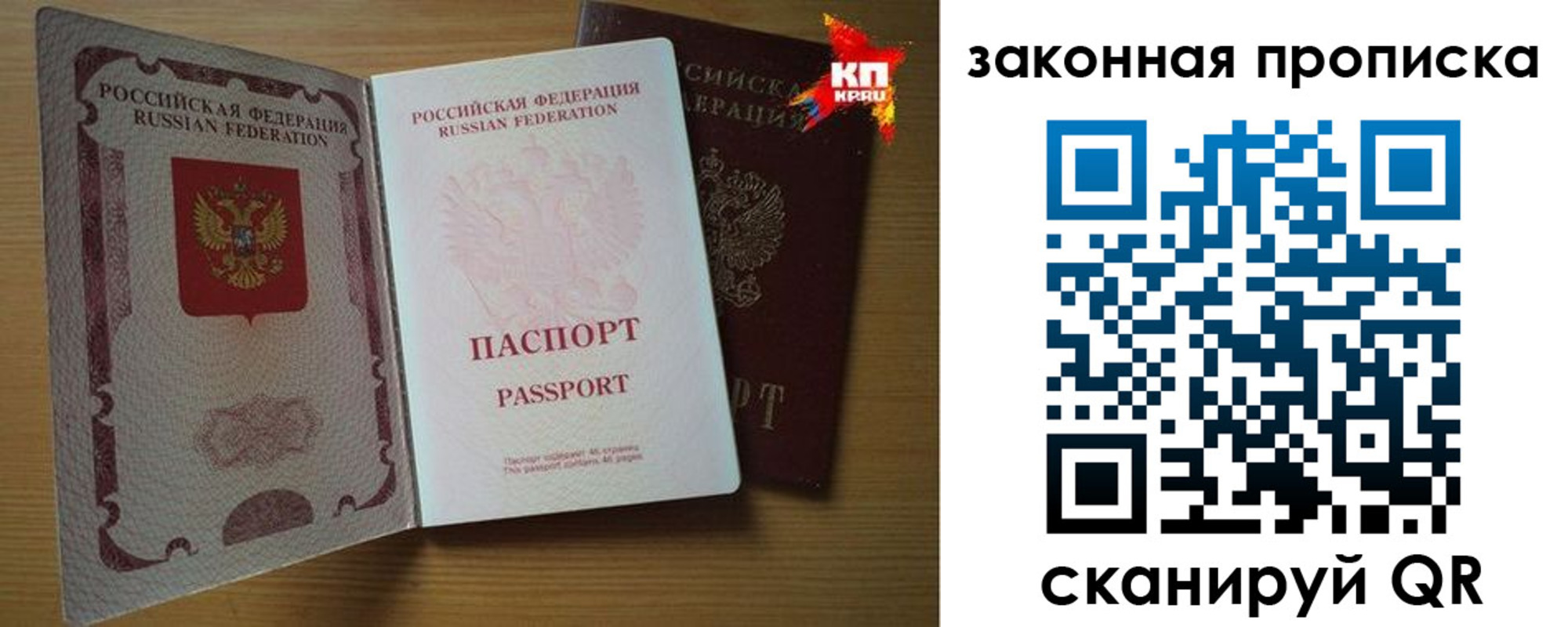 прописка иностранных граждан в Томске