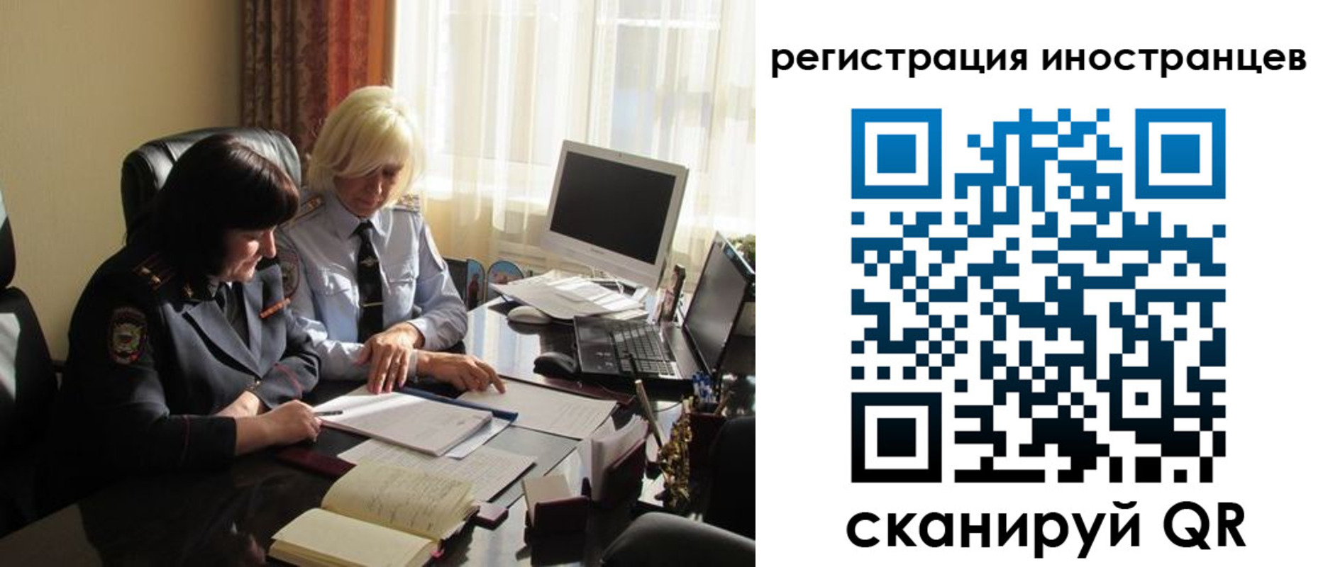 временная регистрация в Томске