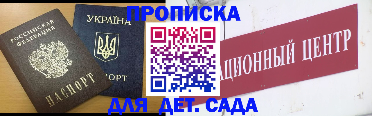 временная регистрация поиск в Томске