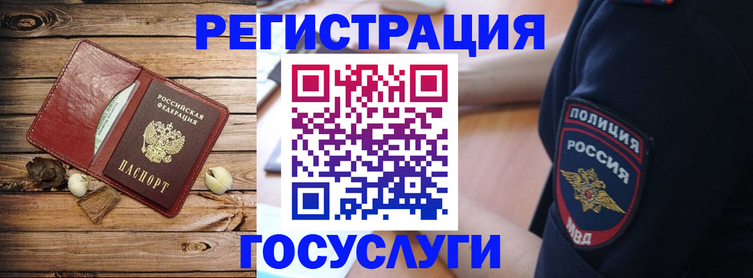 миграционный учет в Томске